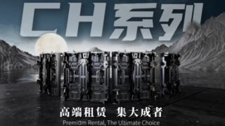 Οθόνη LED ενοικίασης σειράς CH